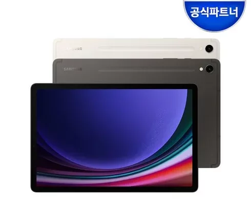 추천 가성비 갤럭시탭s9256