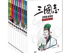 고우영삼국지