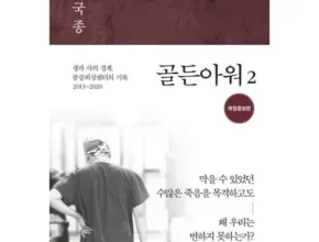 추천 가성비 골든아워