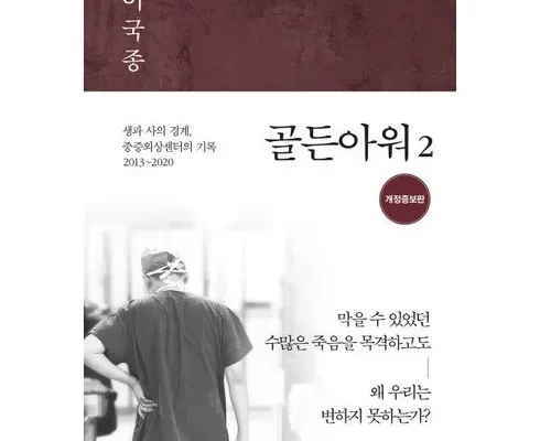 추천 가성비 골든아워