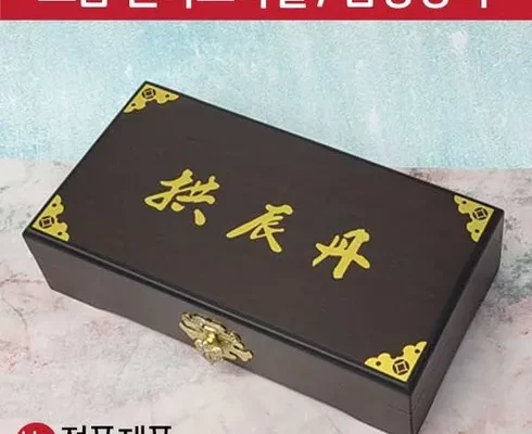 추천 가성비 공진단상자