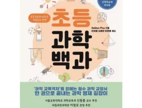 과학책추천