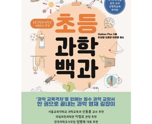과학책추천