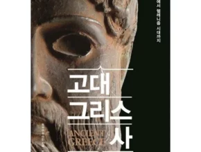 추천 가성비 그리스사