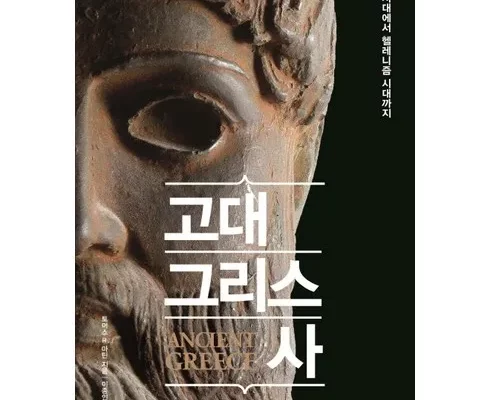 추천 가성비 그리스사