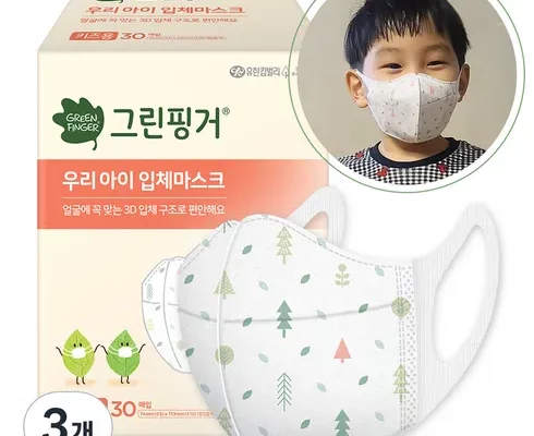 추천 가성비 그린핑거마스크