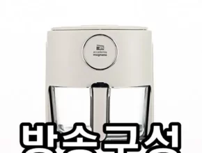 추천 가성비 글라스 에어프라이어