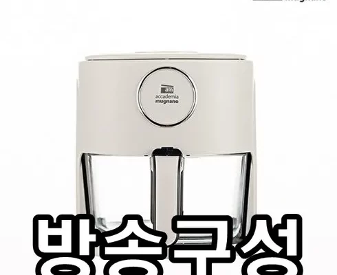 추천 가성비 글라스 에어프라이어