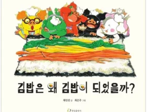 추천 가성비 김밥책