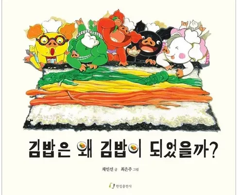 추천 가성비 김밥책