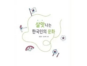 추천 가성비 나는한국인이야