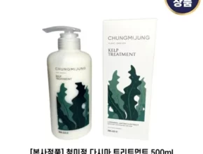 추천 가성비 다시마트리트먼트