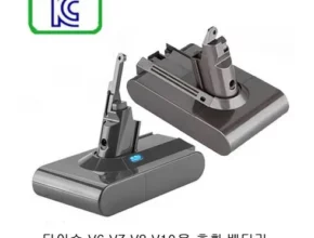 다이슨청소기배터리