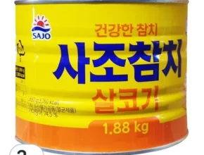 추천 가성비 대용량참치
