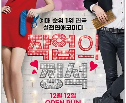 추천 가성비 대학로연극