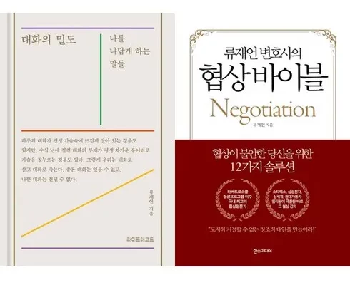 추천 가성비 대화의밀도