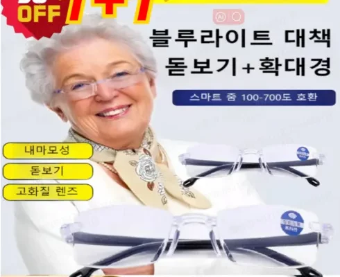 추천 가성비 독일안경테
