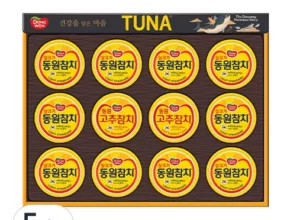 추천 가성비 동원t12