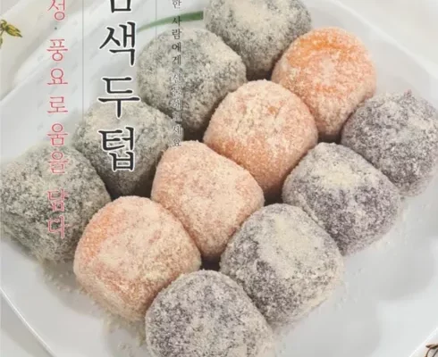 추천 가성비 두텁떡