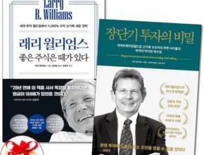 추천 가성비 래리윌리엄스