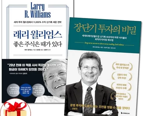 추천 가성비 래리윌리엄스