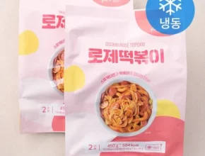 추천 가성비 로제떡볶이밀키트