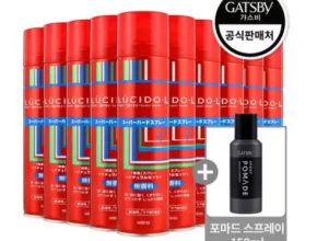 루시도엘스프레이