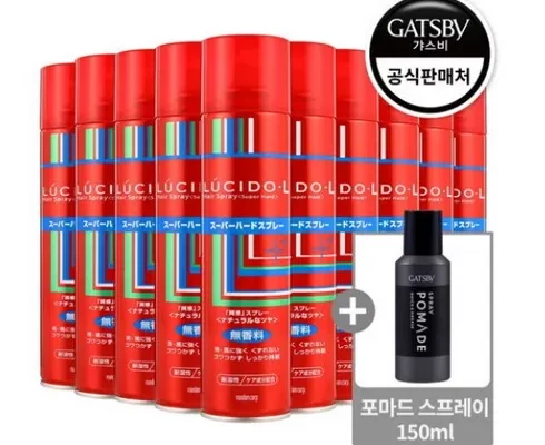 루시도엘스프레이