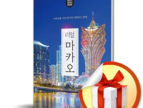 추천 가성비 리얼마카오