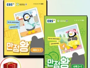 만점왕2-1국어2024