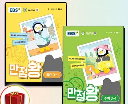 만점왕2-1국어2024