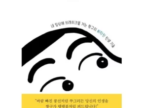 추천 가성비 멀쩡한어른되긴글렀군