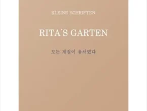 모든계절이유서였다