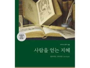 추천 가성비 발타자르그라시안