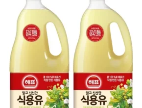 백설식용유