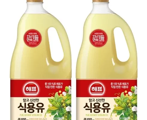 백설식용유