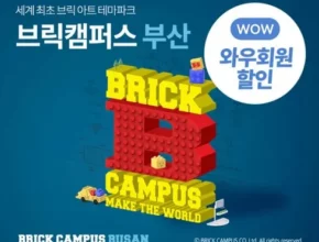추천 가성비 부산어린이체험