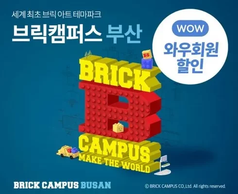 추천 가성비 부산어린이체험
