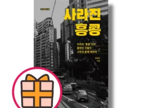 추천 가성비 사라진홍콩