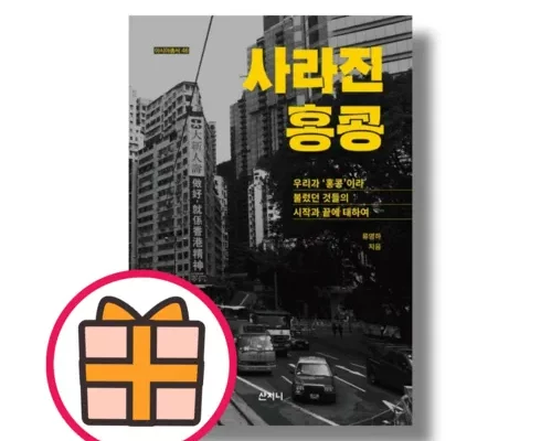 추천 가성비 사라진홍콩