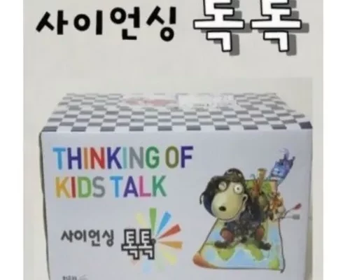 사이언싱톡톡