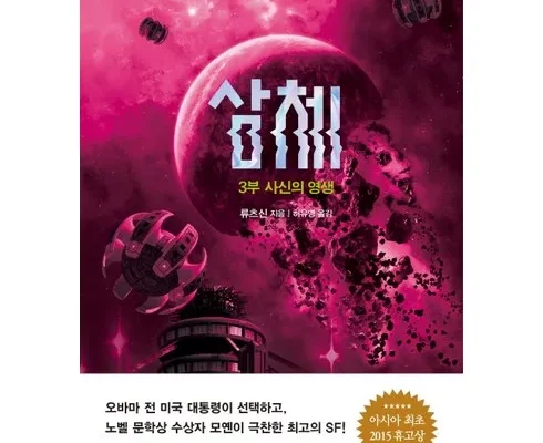 추천 가성비 삼체