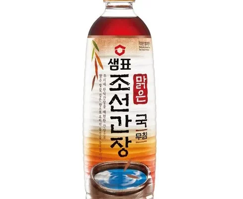 추천 가성비 샘표맑은조선간장