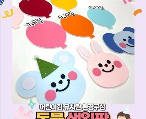 추천 가성비 생일판도안