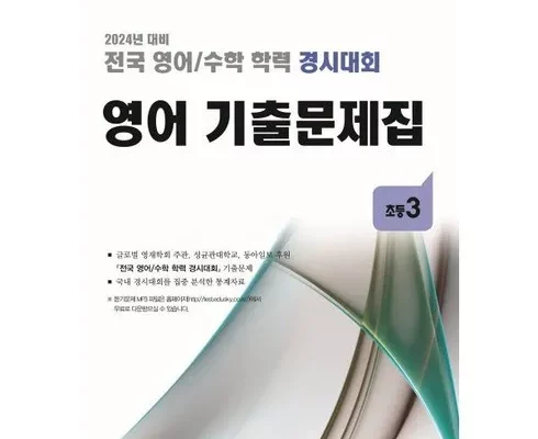 추천 가성비 성대경시기출문제집