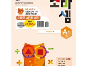 추천 가성비 소마셈