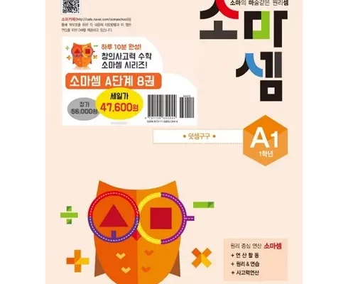 추천 가성비 소마셈
