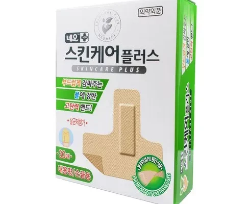 추천 가성비 손끝밴드