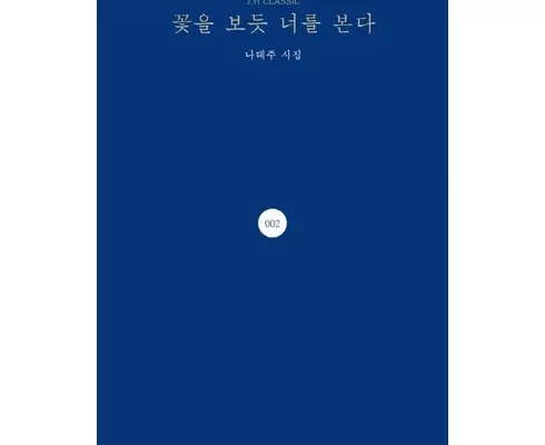 추천 가성비 시집베스트셀러