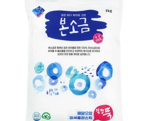 추천 가성비 식기세척기소금